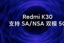 最新消息：已确认Redmi K30将由联发科5G芯片组提供动力