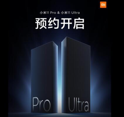 小米11 Pro和Ultra零售包装显示出纤薄的设计