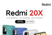 Redmi 20X在所谓的促销海报中发现