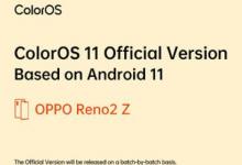 OPPO Reno 2 Z开始使用Android 11接收稳定的ColorOS 11更新