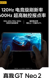 荣耀在发布前以高端显示规格和新颖的外观取笑GTNeo2