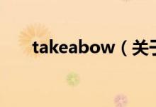 takeabow（关于takeabow的介绍）