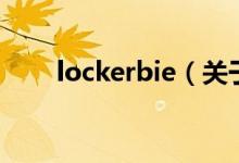 lockerbie（关于lockerbie的介绍）