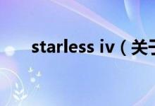 starless iv（关于starless iv的介绍）