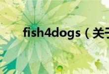 fish4dogs（关于fish4dogs的介绍）
