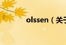 olssen（关于olssen的介绍）
