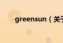 greensun（关于greensun的介绍）
