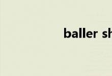 baller shat（Baller）