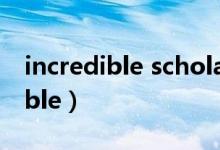 incredible scholar 了不起的学者（incredible）