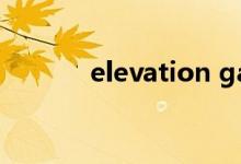 elevation gain（elevation）