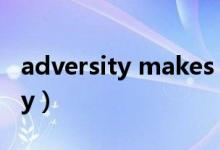 adversity makes one stronger（adversity）
