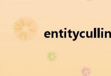 entityculling（entity 303）