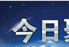 穗深莞拟入选基本养老服务综合平台试点 老年人福利补贴或将实现跨地区通办 大概情况讲解