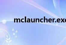 mclauncher.exe（mclauncherbn）