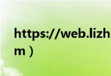 https://web.lizhiweike.com（file lizhi fm）