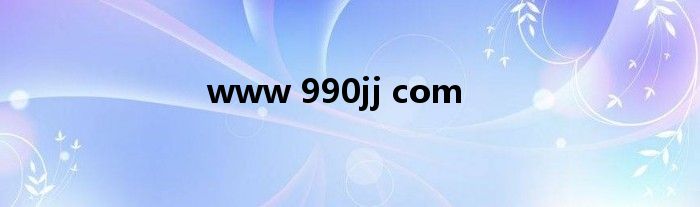 www 990jj com