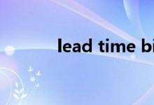 lead time bias（lead time）