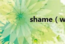 shame（what a shame）