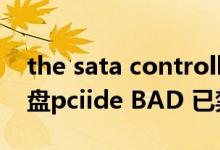 the sata controllers are hidden（固态硬盘pciide BAD 已禁用怎么解决）