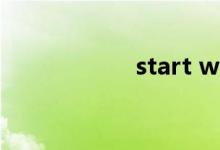 start with（start）