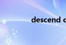 descend on（descend）