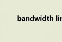 bandwidth limit（bandwidth）
