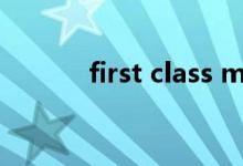 first class mail（first class）