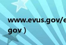 www.evus.gov/evusstatus（www evus gov）