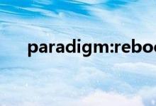 paradigm:reboot官网（paradigm）