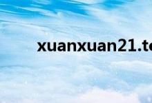 xuanxuan21.top（xuanxuan21）