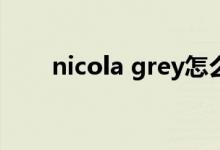 nicola grey怎么读（claire怎么读）