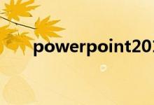 powerpoint2010中插入图表是用于